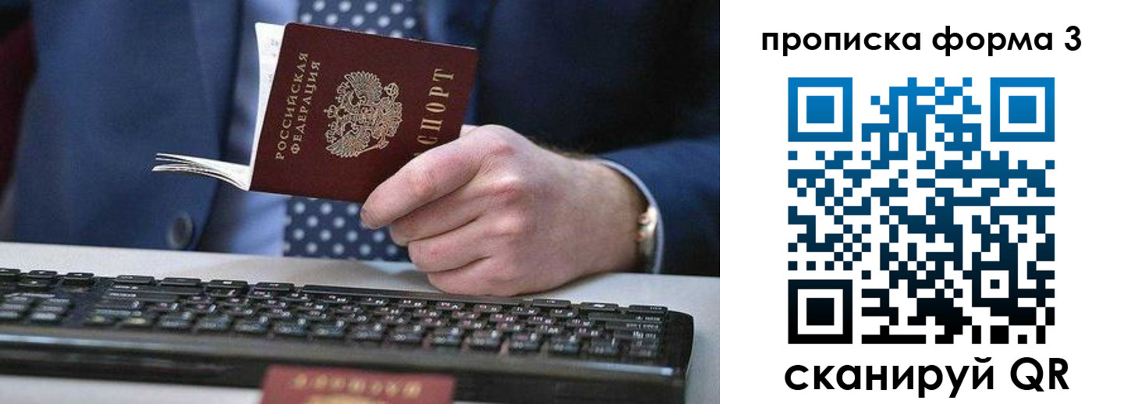 прописка для военкомата в Белебее