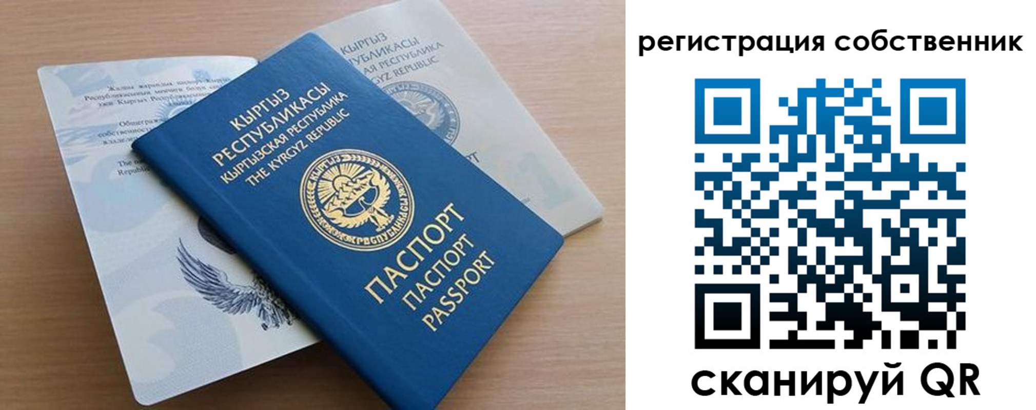 миграционный учет в Белебее