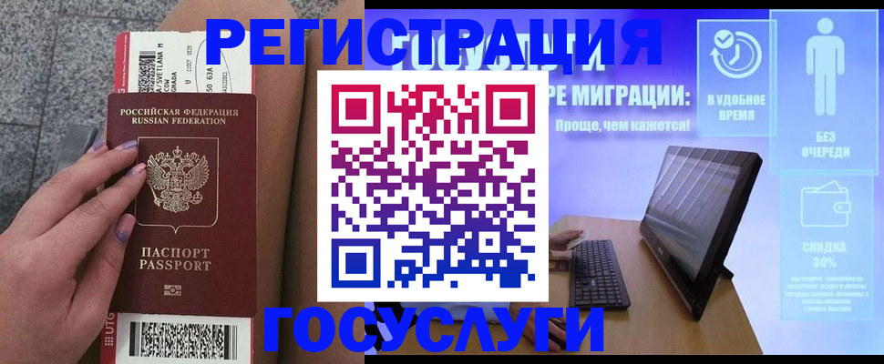 прописка для школы в Белебее