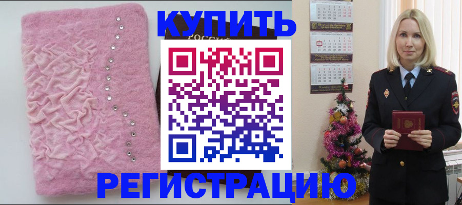 временная регистрация в квартире в Белебее
