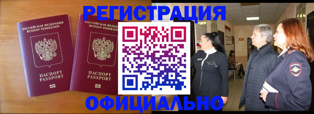 регистрация в Белебее